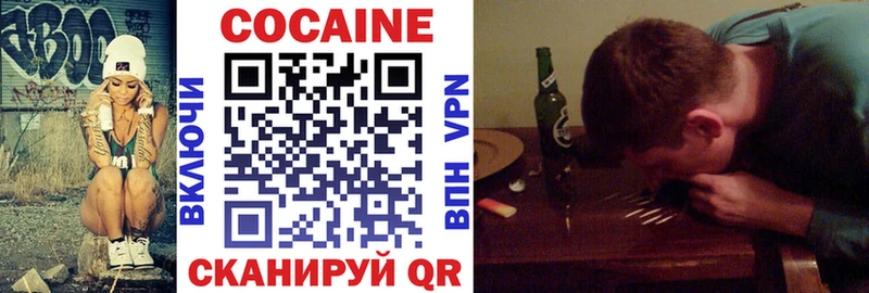 Кокаин 97%  Купить  Балашов 