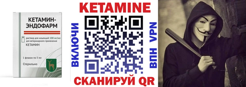 Кетамин ketamine  Купить закладки  Балашов 